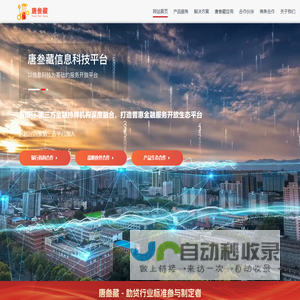 唐叁藏 | 首页