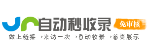 全网热门网址导航汇总平台，轻松浏览海量优质站点